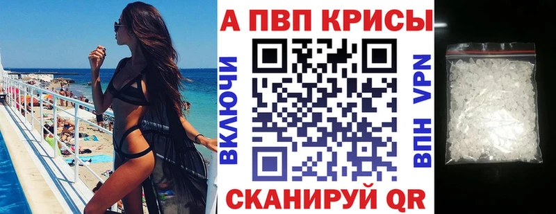 купить наркотики цена  Кудрово  A-PVP кристаллы 