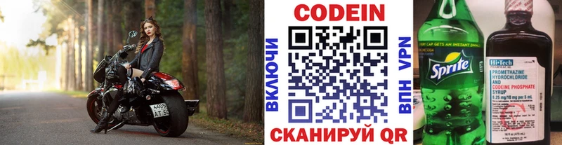 блэк спрут как зайти  Кудрово  Кодеиновый сироп Lean напиток Lean (лин) 