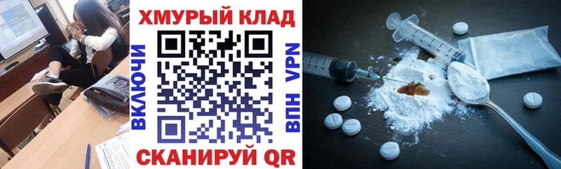 ГЕРОИН VHQ  купить наркотики сайты  Кудрово 
