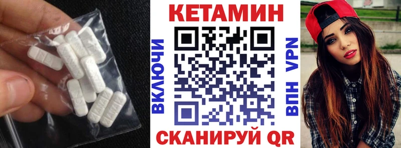 КЕТАМИН VHQ цены наркотик Кудрово