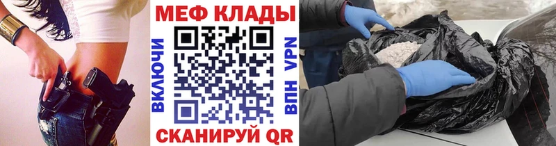 МЯУ-МЯУ mephedrone Кудрово